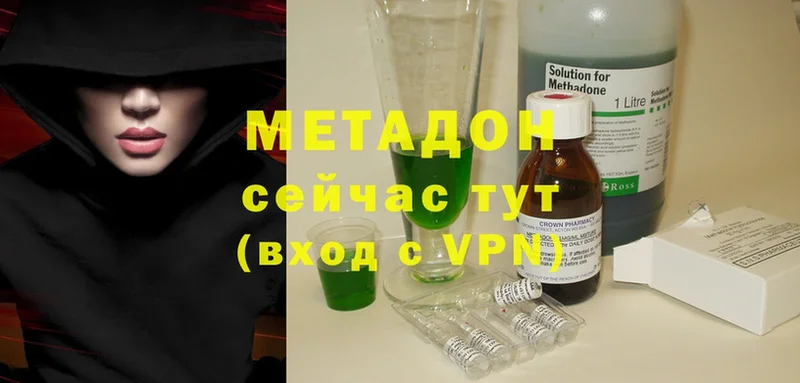 МЕТАДОН methadone  Павловск 